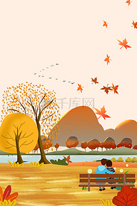 卡通黄色立秋秋天风景背景