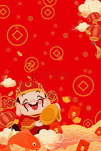 新年背景红色财神背景图片_财神到财神红色中国风