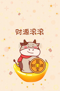 手机背景图片_卡通新年牛年壁纸