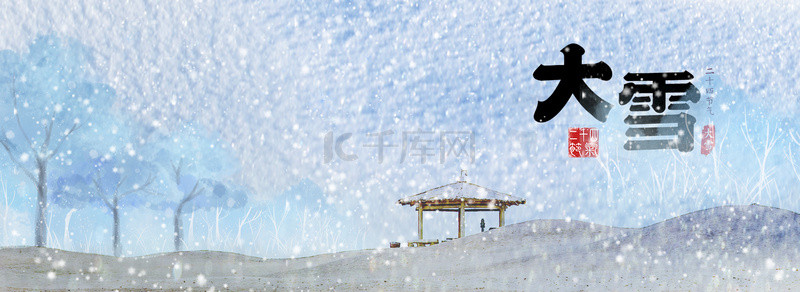 简约合成大雪传统节气背景