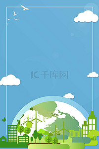 环境污染卡通背景图片_世界环境日地球蓝色卡通世界环境日