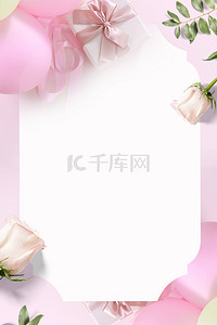 简约清新七夕情人节鲜花玫瑰背景海报