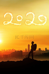 简约夕阳背景图片_创意简约跨越2020新年背景合成