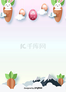 圆气球背景图片_复活节可爱胡萝卜剪纸背景