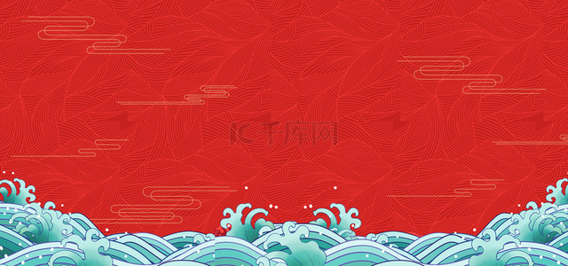 中国元素喜庆大气背景图片_红色中国风浪花红色大气