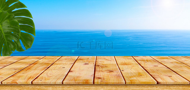 木板纹背景背景图片_小清新桌子大海蓝色背景