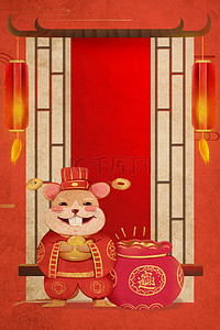 喜庆新年卡通背景图片_简约中国风春节鼠年喜庆迎财神背景