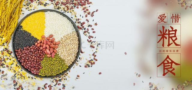 绿豆杂粮背景图片_10.16世界粮食日背景