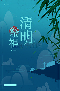 简约中国传统清明祭祖春天banner背景