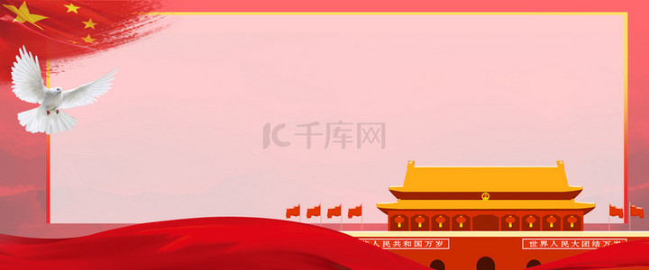 初心背景图片_红色党建壮丽不忘初心展板背景