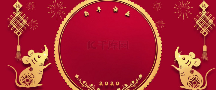 2020鼠年新年烫金海报背景
