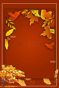 秋季节气背景图片_立秋秋季上新简约红色海报背景