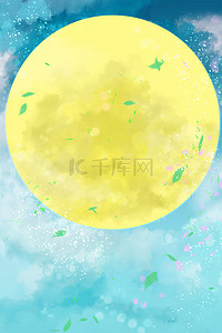 自然中秋节月亮背景图
