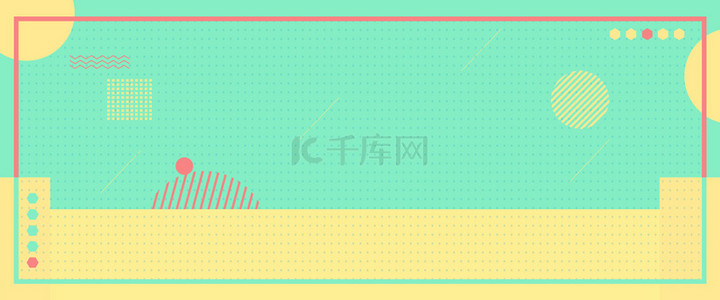 孟菲斯简约清新几何促销banner