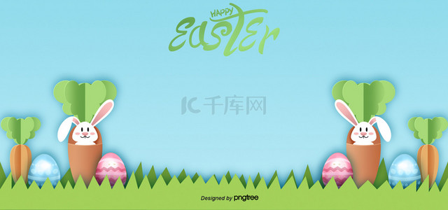 复活节草地卡通可爱立体萝卜兔子彩蛋背景