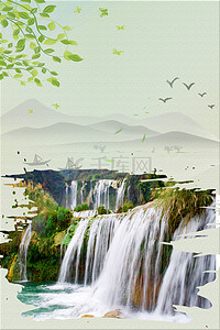 大气山水瀑布旅行广告背景
