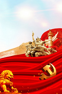 红色大气党建海报背景图片_抗战胜利75周年建筑丝绸背景
