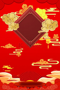 中国风大气祥云背景图片_2021牛年新春海报