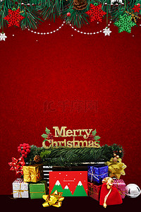 圣诞海报宣传背景图片_圣诞节礼物宣传促销海报