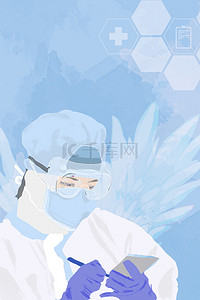 天使护士背景图片_国际护士节护士蓝色