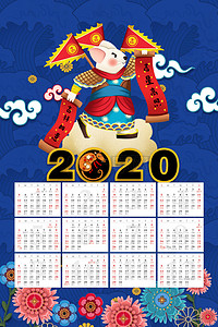 鼠年2020日历背景图片_创意2020鼠年日历海报