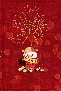 福背景图片_拜年各种元素红色中国风背景