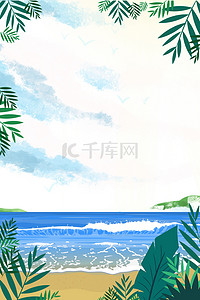 夏季海水背景图片_夏季海水沙滩蓝色清新背景