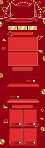 红色首背景图片_红色手绘风立体年终盛典电商首页背景