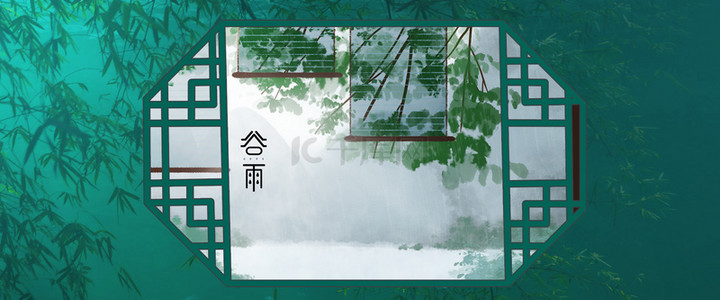 简约中式中国风清新谷雨背景海报