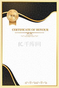 荣誉证书证书背景图片_荣誉证书黑金证书