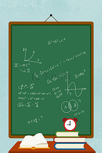 数学课件背景图片_数学黑板文具青色背景