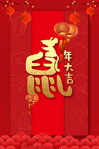 2020红背景图片_简约红色中国风元旦快了背景海报