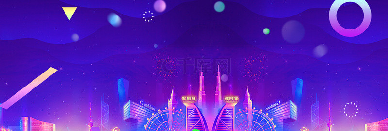 简约几何图形图背景图片_节日活动城堡光效紫色电商banner