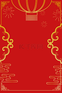 新年春节喜庆边框红色海报背景