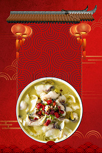 红色中式海报背景图片_美食火锅促销简约红色中国风背景