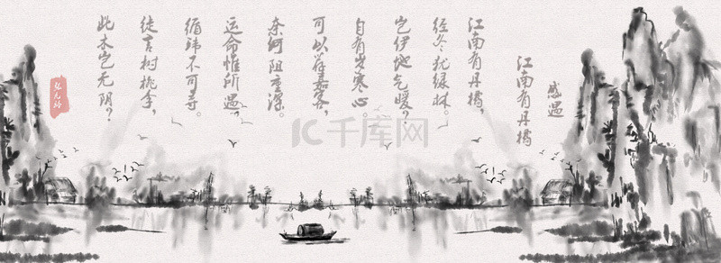 山水水墨书法背景图片_简约中国风书法古诗词背景
