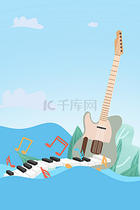 吉他乐器培训背景图片_简约乐器音乐清新蓝色背景