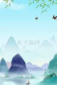 清明节踏青背景中国风山水素材清明