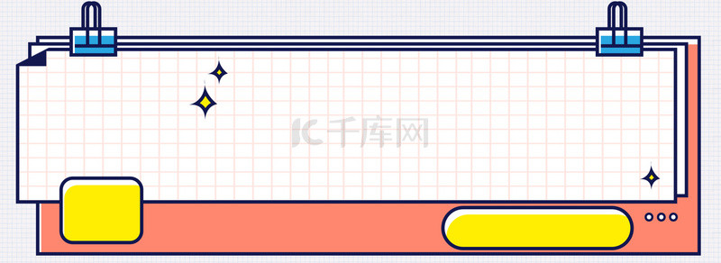 对话框文字背景图片_简约提示框线框边框背景