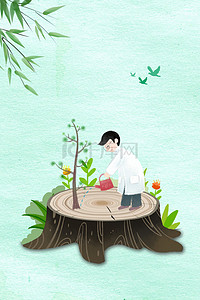 爱护环境宣传背景图片_环保小清新312植树节宣传海报