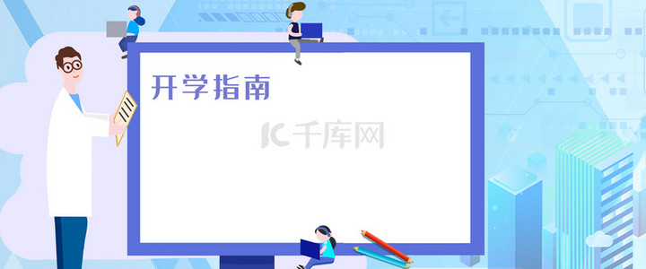 复学开学防疫背景图片_开学防疫复课创意简约背景合成