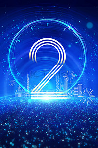 钟表数字背景图片_新年倒计时数字钟表蓝色 商务粒子
