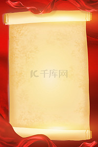 女神节年轻海报背景图片_军令状红色大气复古卷轴背景海报