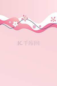 时尚粉色大气UI封面画册矢量背景海报
