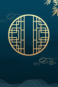 简约中国风九月九重阳节蓝色背景海报