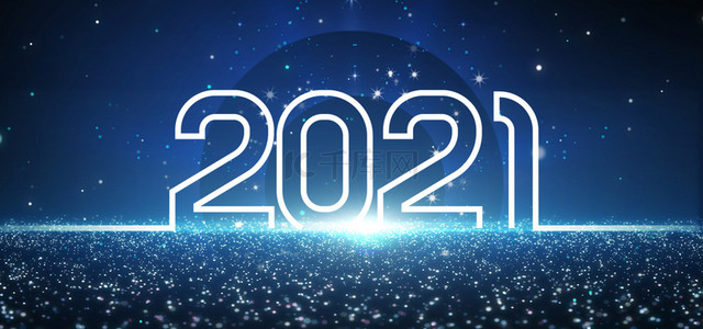 新年2021蓝色粒子商务