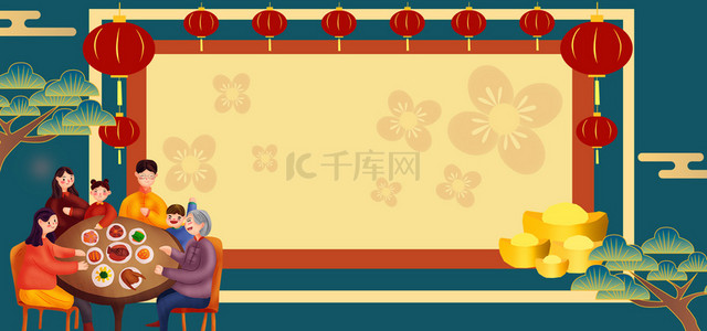 新年年夜饭中国风海报背景