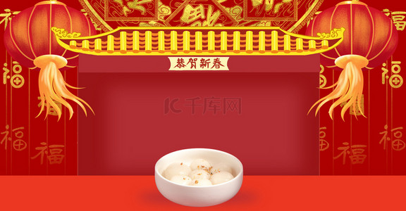 元宵节喜庆中国风吃汤圆红色背景