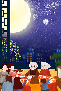 城市夜色中秋节团圆赏月背景