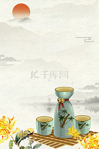 中国风重阳节赏菊酒杯海报背景